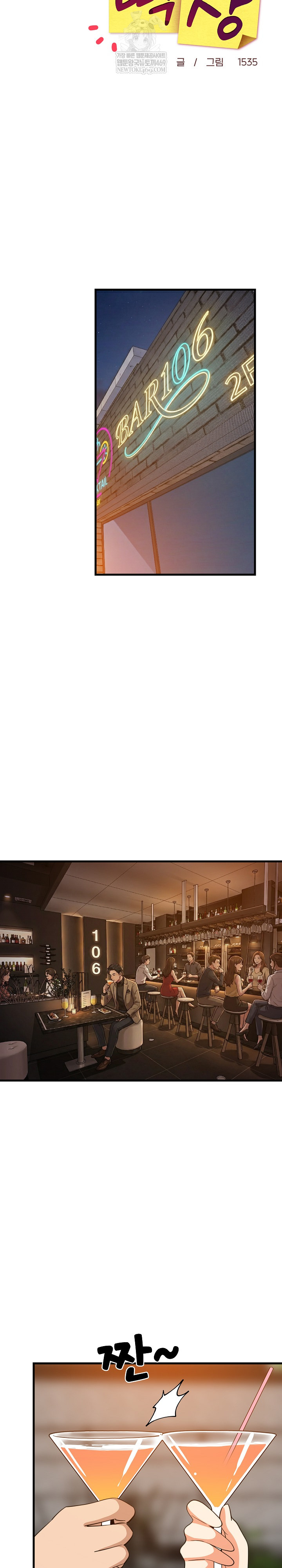 College Grades Skyrocketing Raw - Chapter 85 Page 17