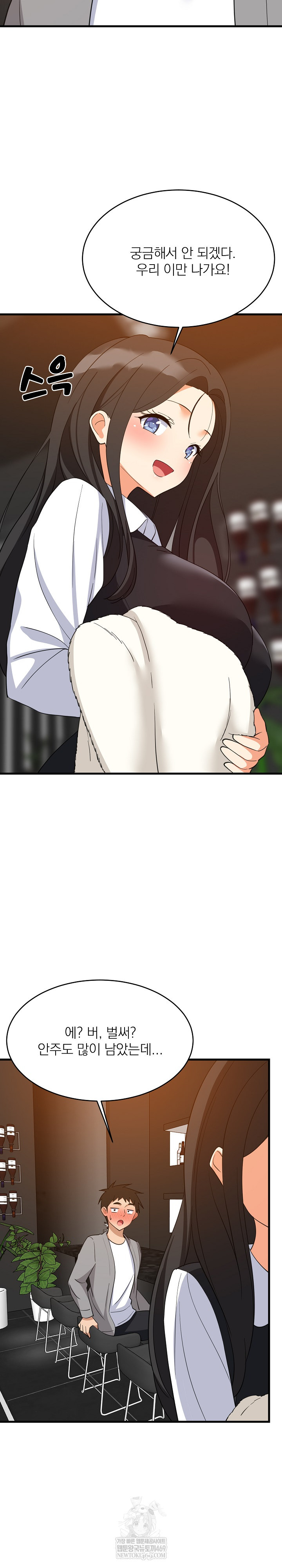 College Grades Skyrocketing Raw - Chapter 86 Page 18