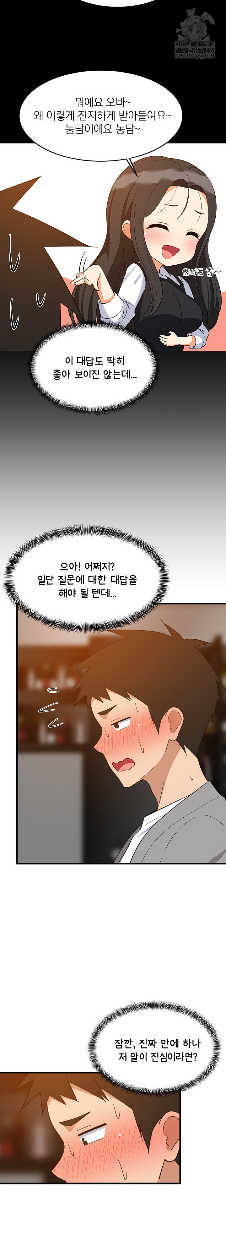 College Grades Skyrocketing Raw - Chapter 86 Page 5