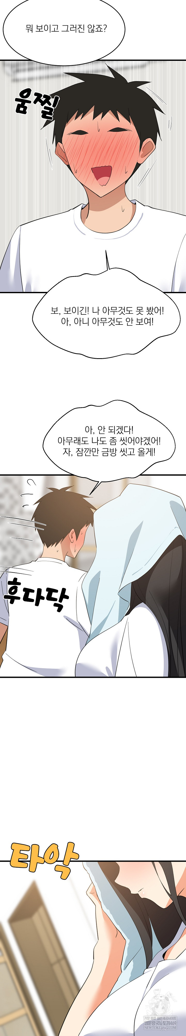 College Grades Skyrocketing Raw - Chapter 87 Page 28