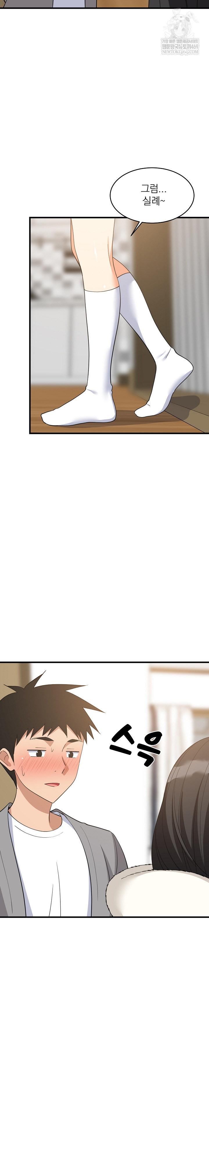 College Grades Skyrocketing Raw - Chapter 87 Page 4