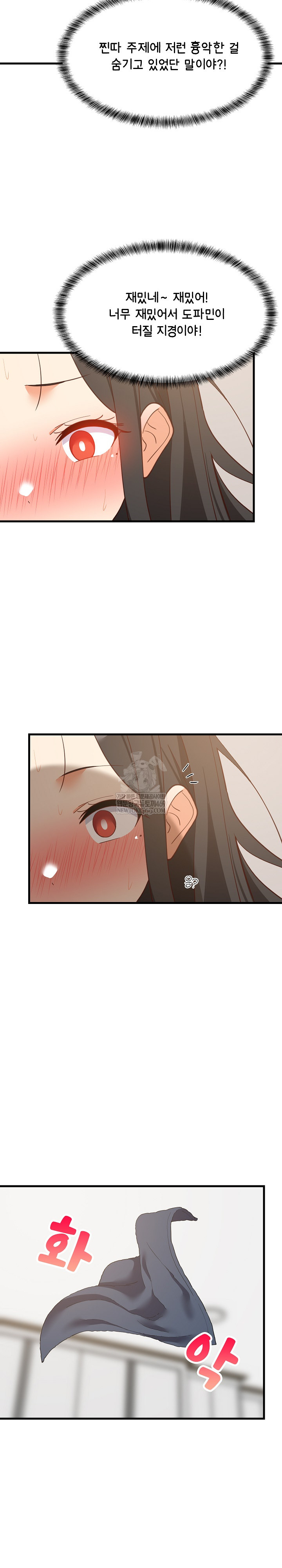 College Grades Skyrocketing Raw - Chapter 88 Page 22