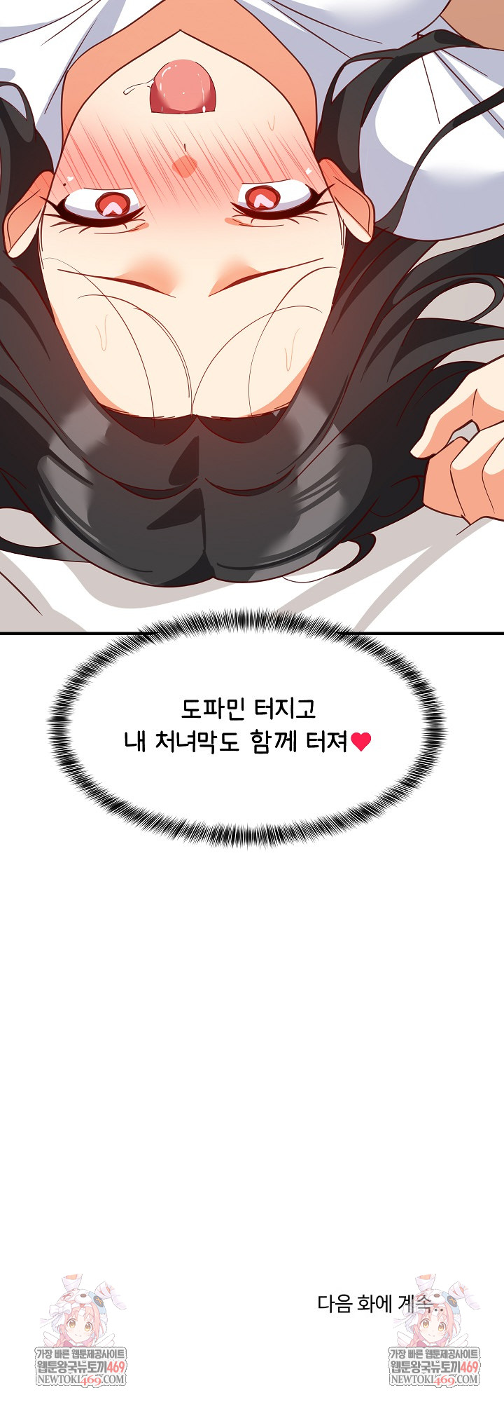 College Grades Skyrocketing Raw - Chapter 88 Page 31