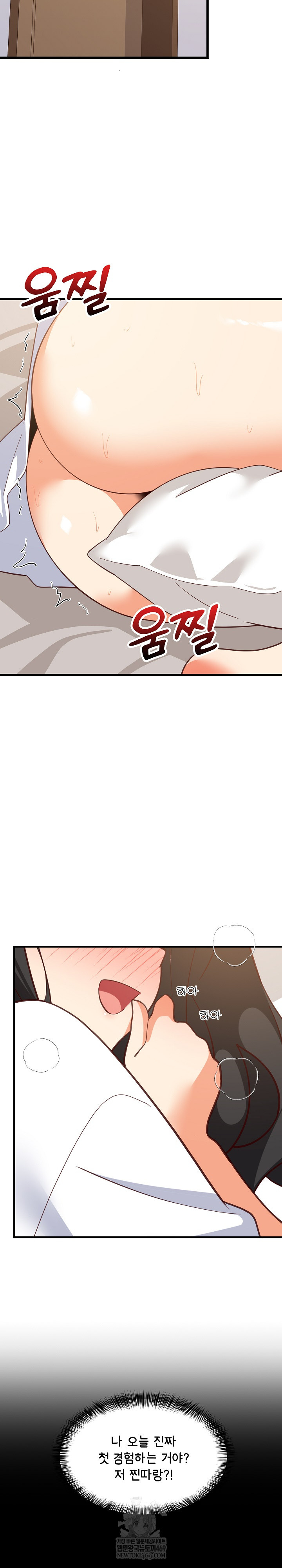 College Grades Skyrocketing Raw - Chapter 88 Page 4