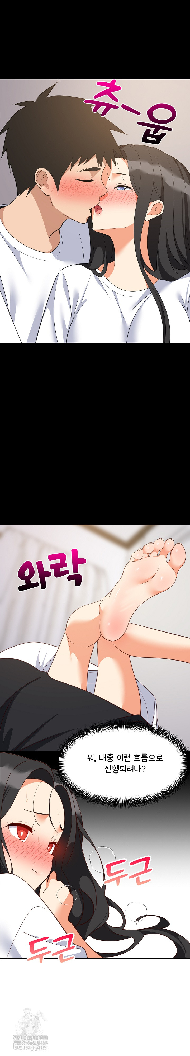 College Grades Skyrocketing Raw - Chapter 88 Page 7