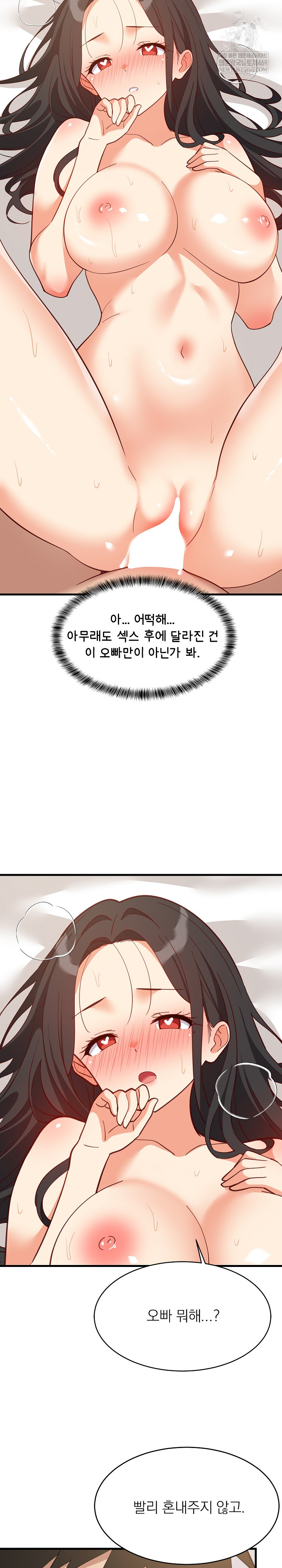 College Grades Skyrocketing Raw - Chapter 90 Page 9