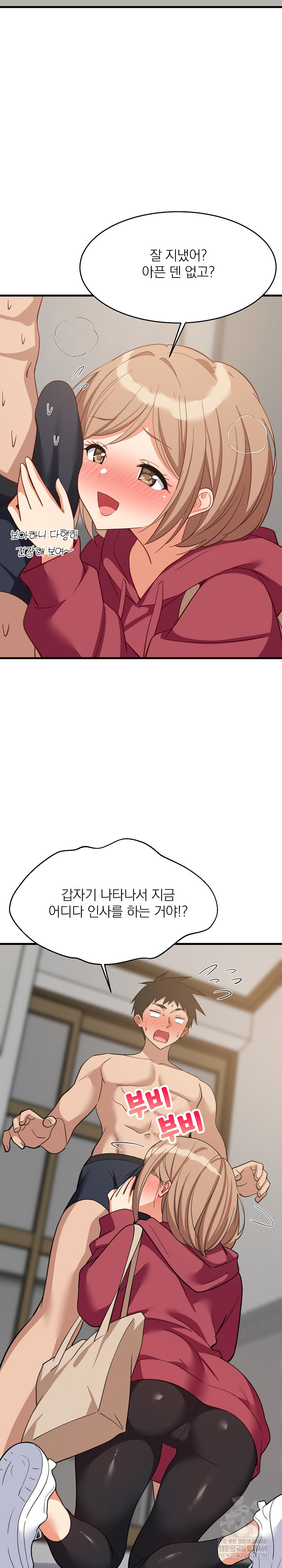 College Grades Skyrocketing Raw - Chapter 91 Page 25