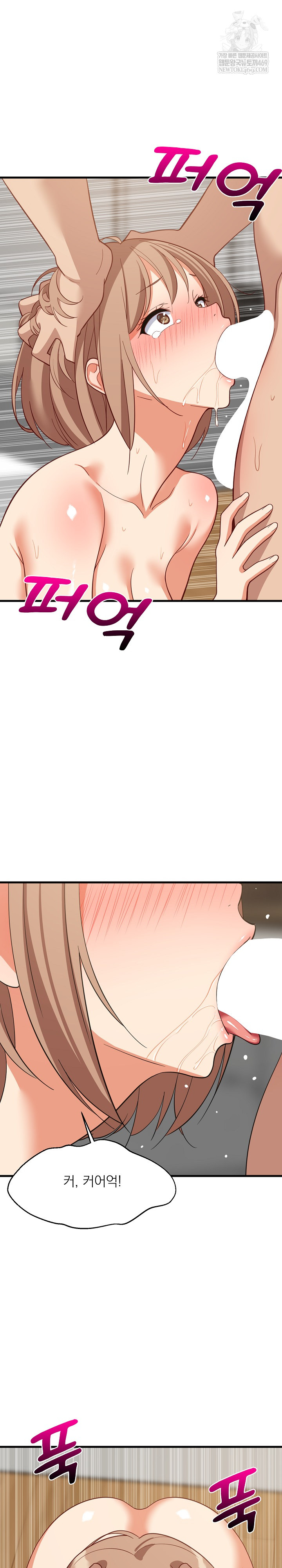 College Grades Skyrocketing Raw - Chapter 92 Page 20