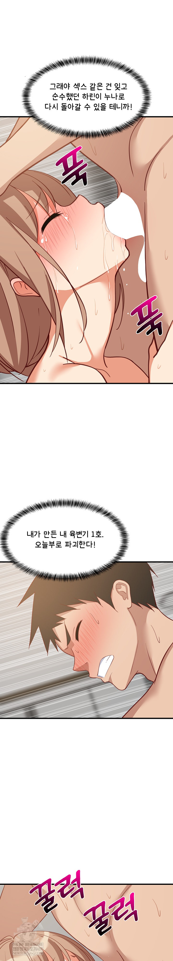 College Grades Skyrocketing Raw - Chapter 92 Page 26