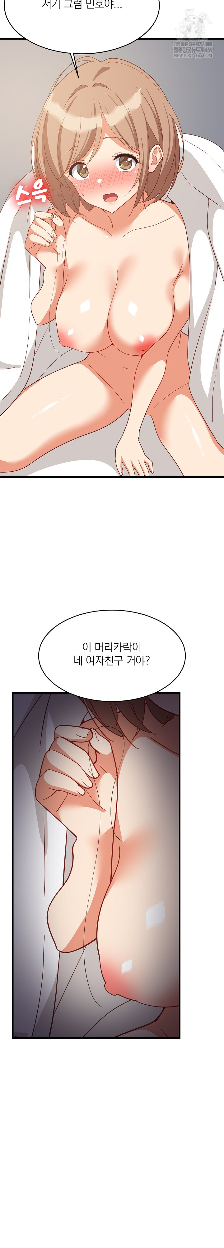 College Grades Skyrocketing Raw - Chapter 94 Page 27