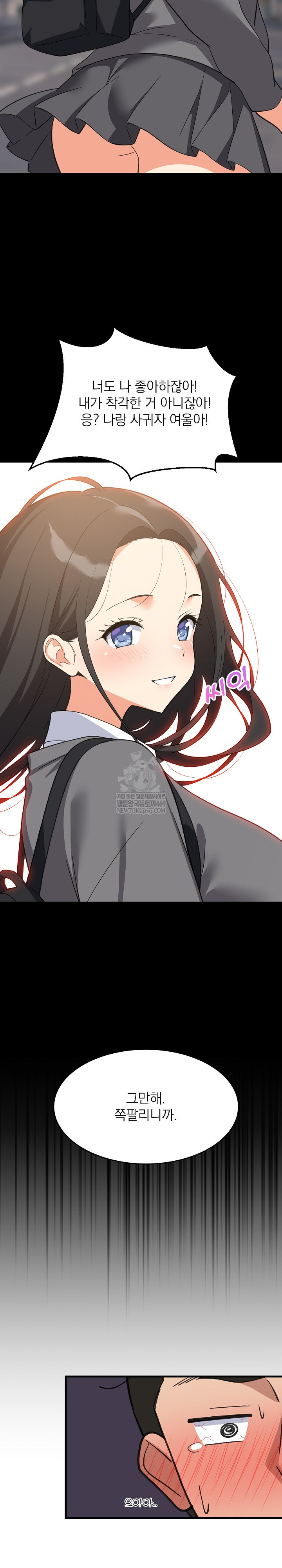 College Grades Skyrocketing Raw - Chapter 96 Page 28