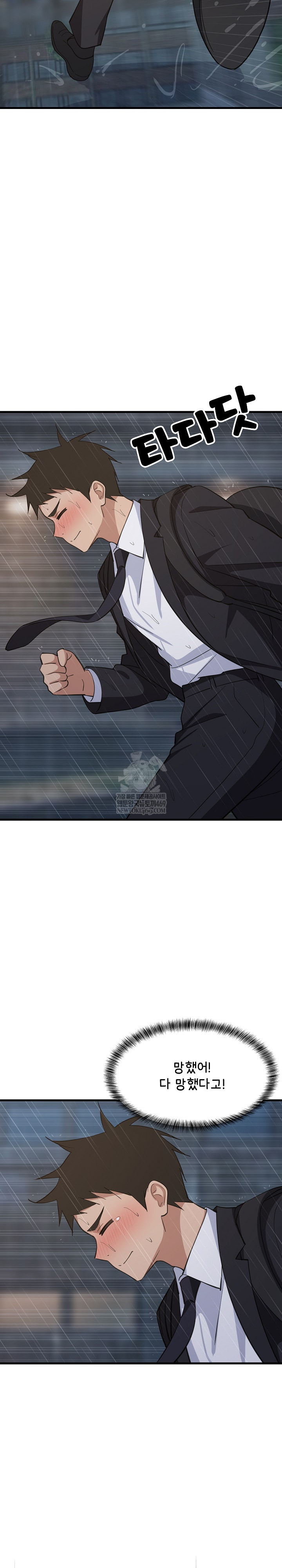 College Grades Skyrocketing Raw - Chapter 97 Page 6