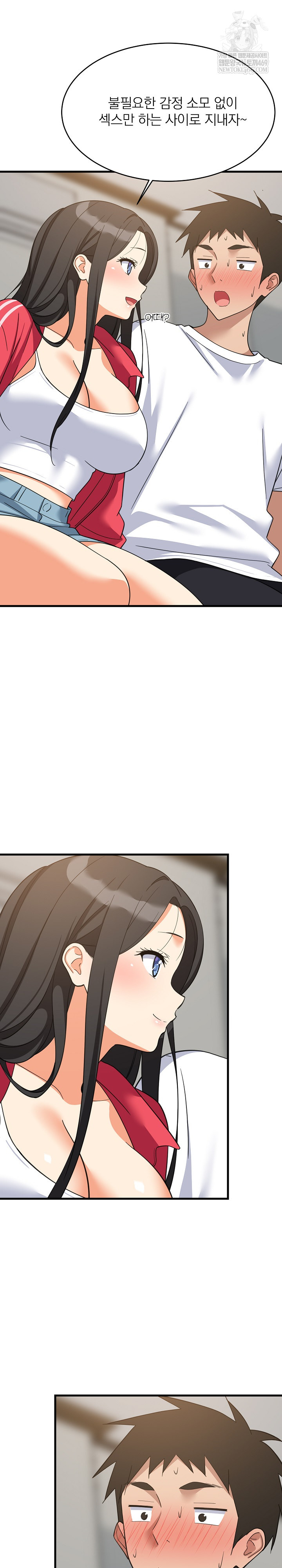 College Grades Skyrocketing Raw - Chapter 98 Page 10