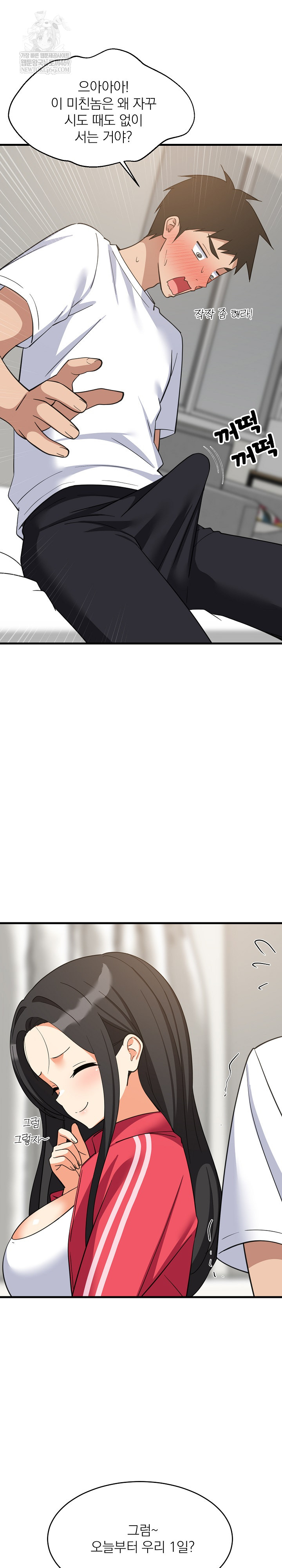 College Grades Skyrocketing Raw - Chapter 98 Page 21