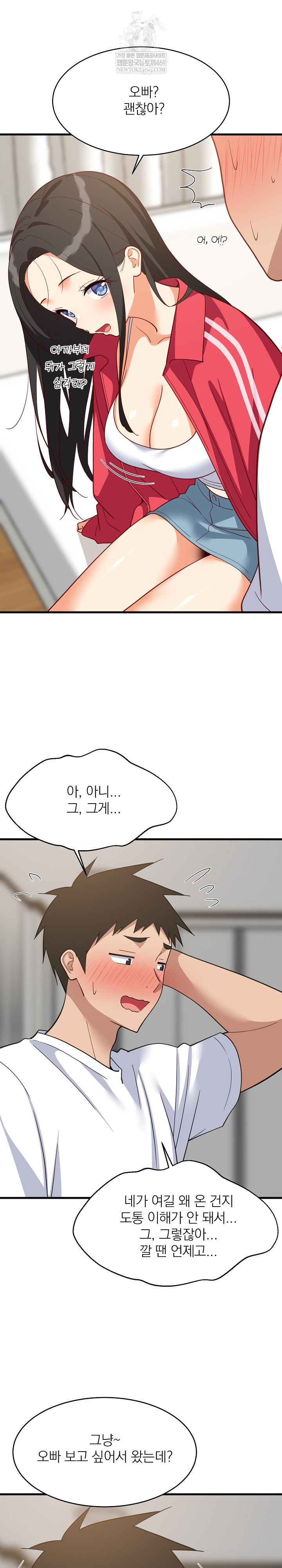 College Grades Skyrocketing Raw - Chapter 98 Page 5