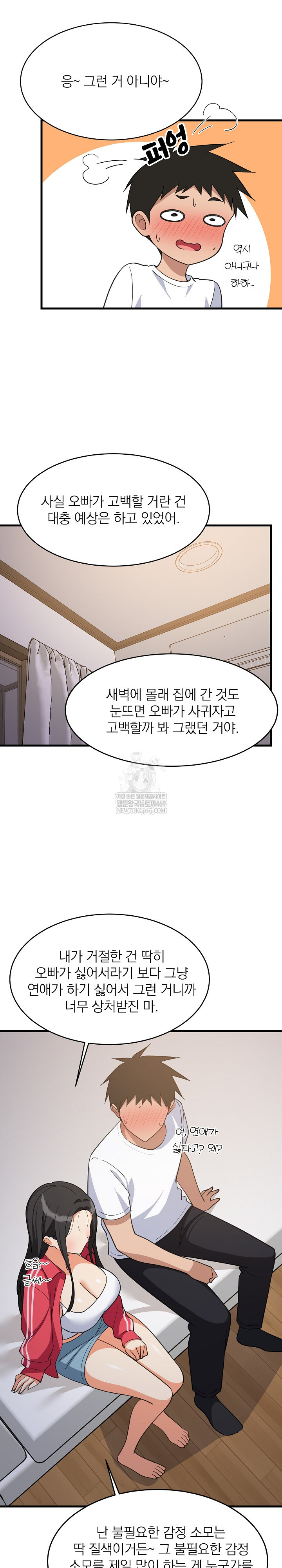 College Grades Skyrocketing Raw - Chapter 98 Page 8