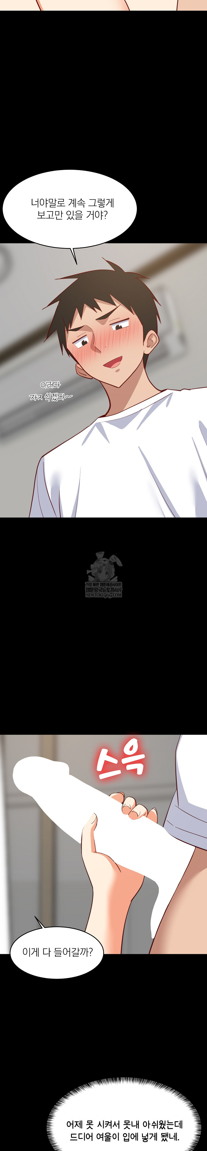 College Grades Skyrocketing Raw - Chapter 99 Page 26