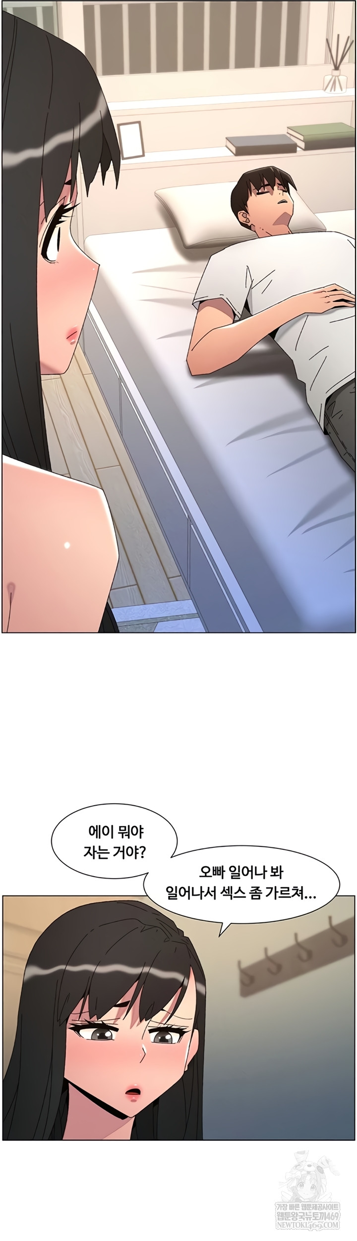 A Secret Lesson With My Younger Sister Raw - Chapter 100 Page 19