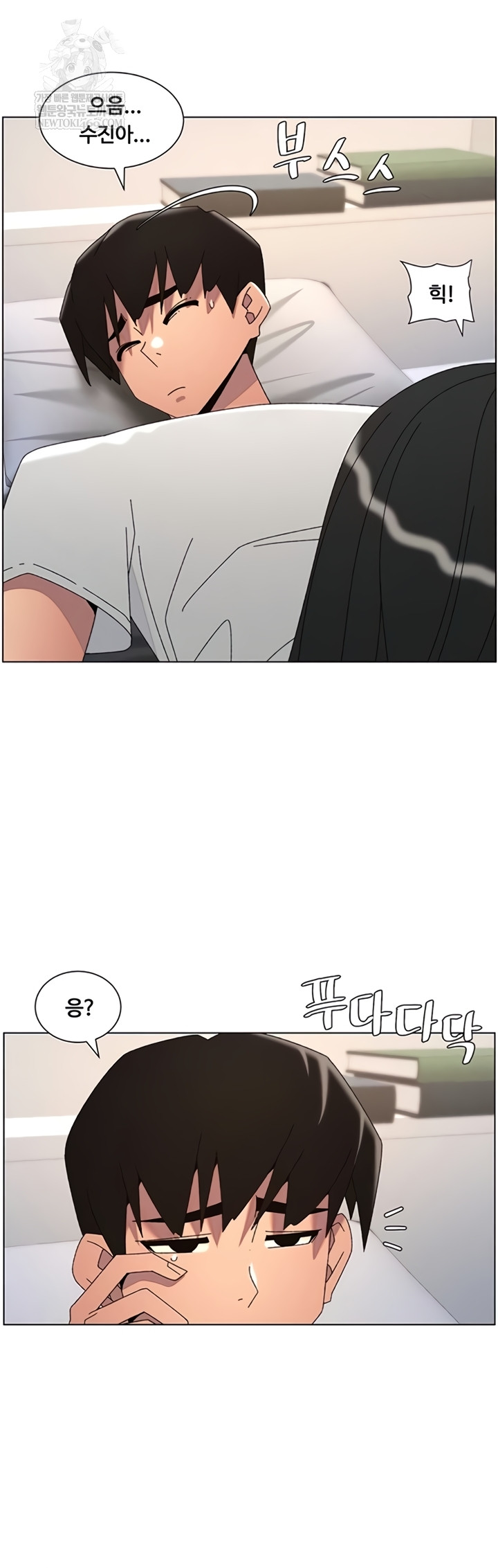 A Secret Lesson With My Younger Sister Raw - Chapter 100 Page 26