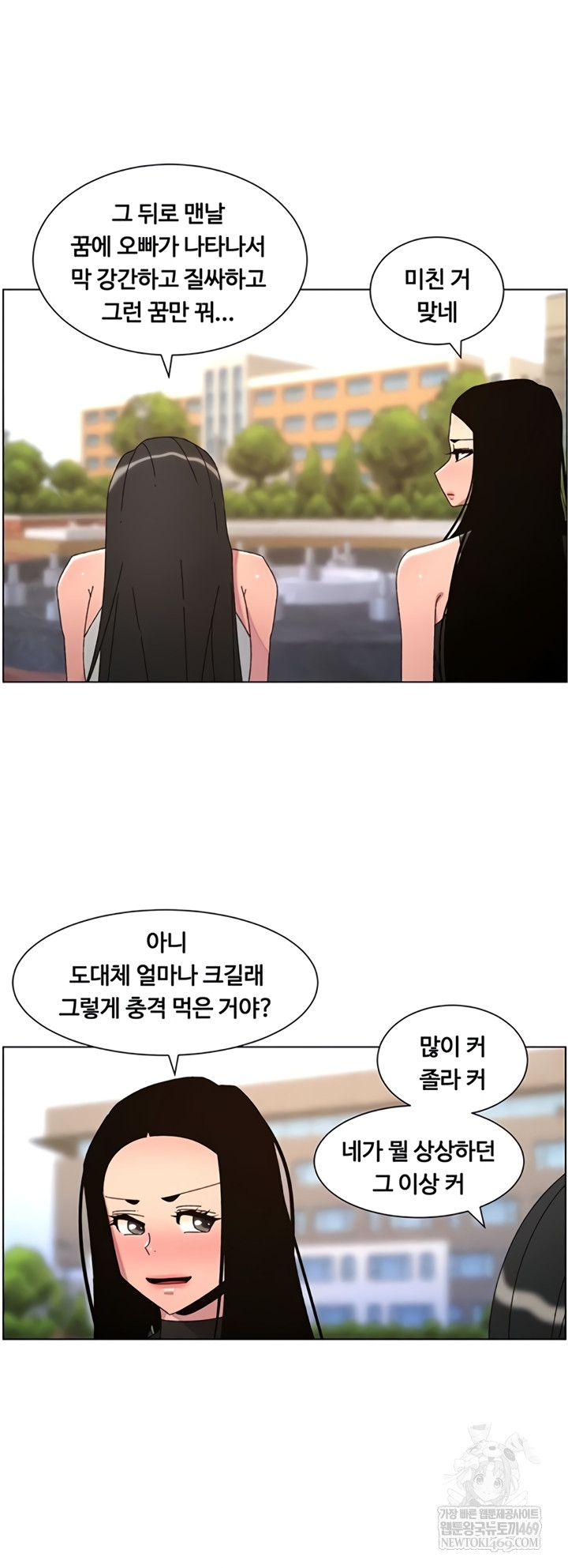 A Secret Lesson With My Younger Sister Raw - Chapter 100 Page 32