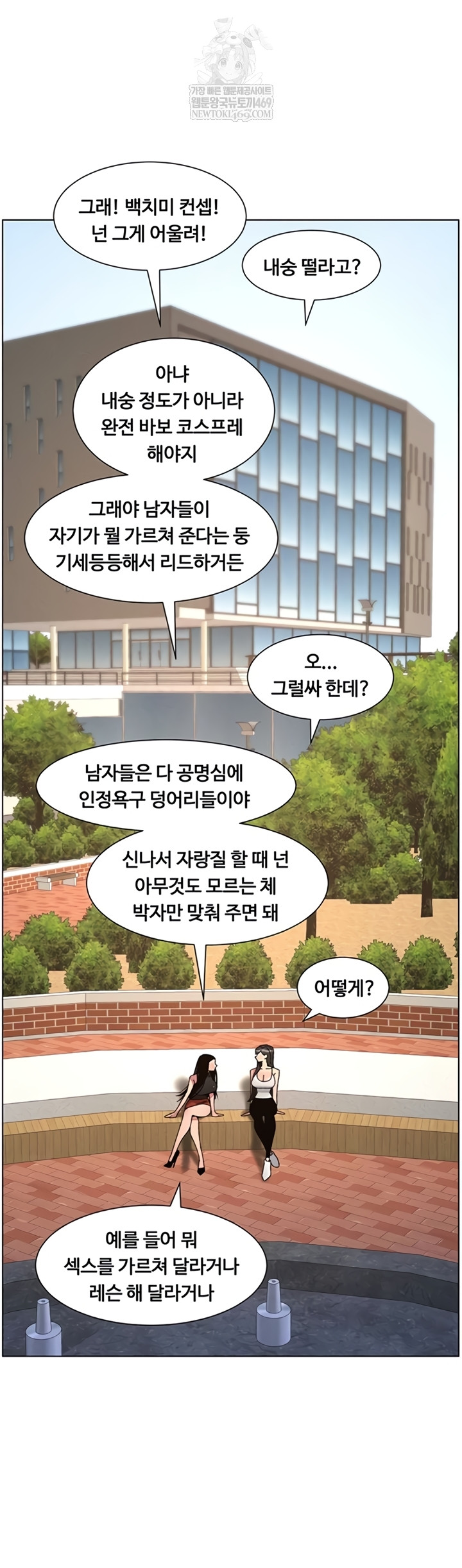 A Secret Lesson With My Younger Sister Raw - Chapter 100 Page 38