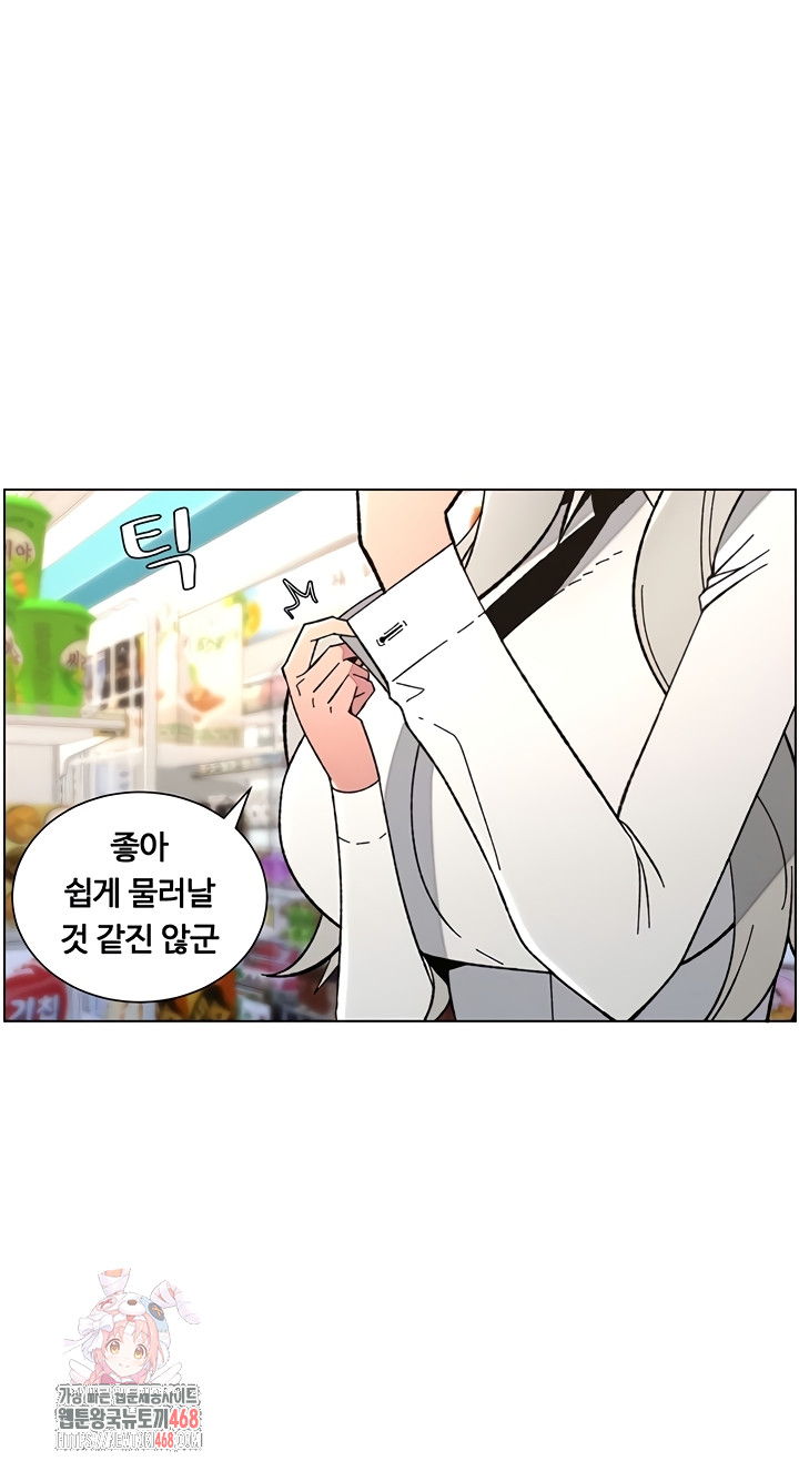 A Secret Lesson With My Younger Sister Raw - Chapter 84 Page 1