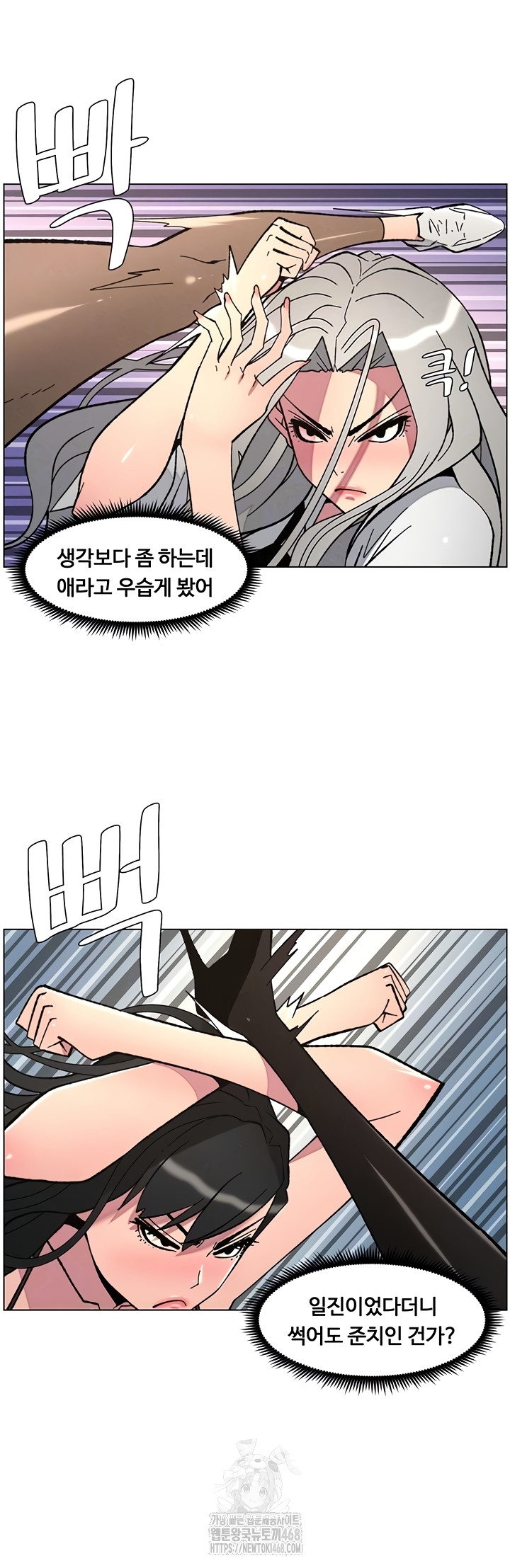 A Secret Lesson With My Younger Sister Raw - Chapter 84 Page 10