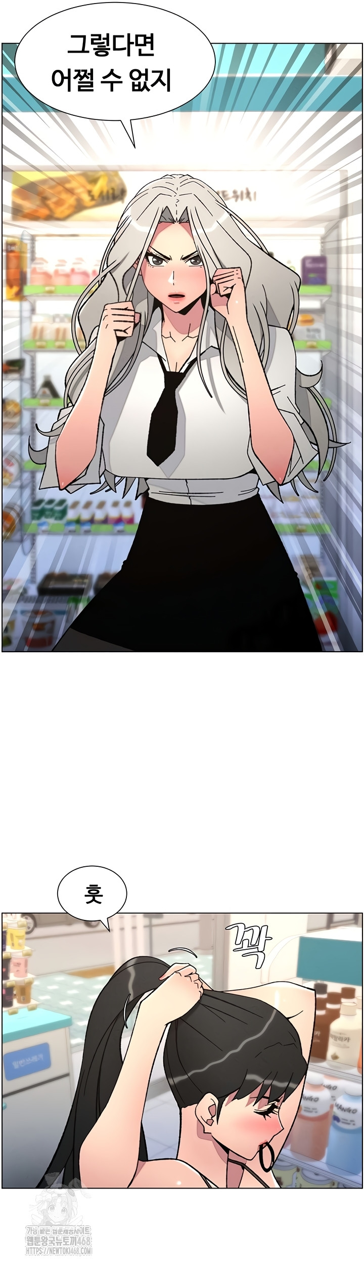 A Secret Lesson With My Younger Sister Raw - Chapter 84 Page 2