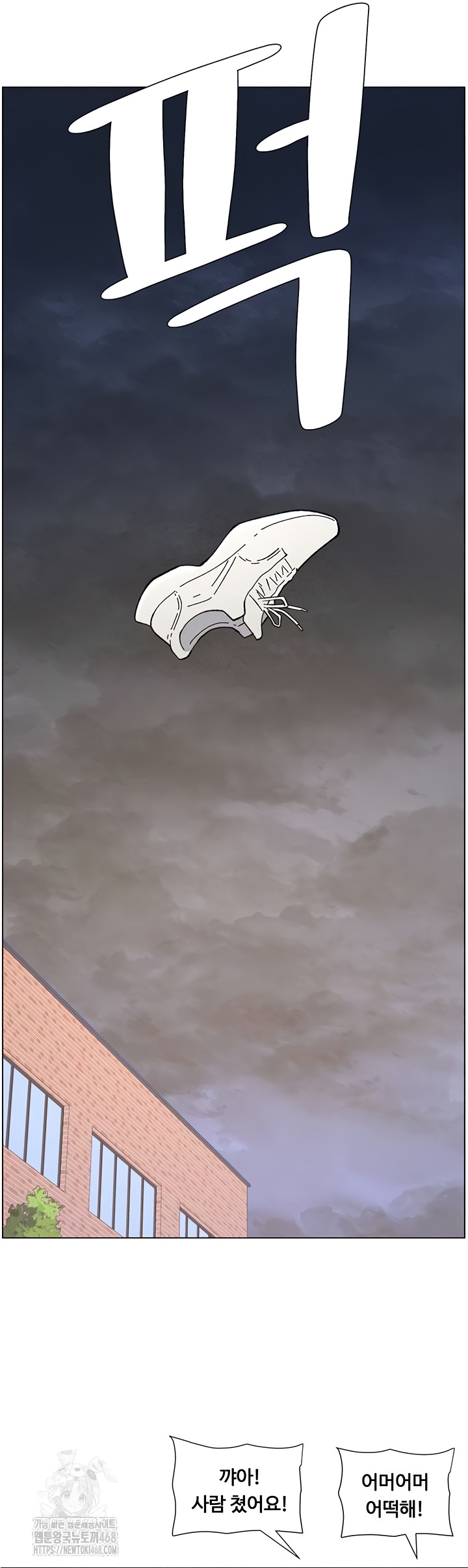 A Secret Lesson With My Younger Sister Raw - Chapter 84 Page 26