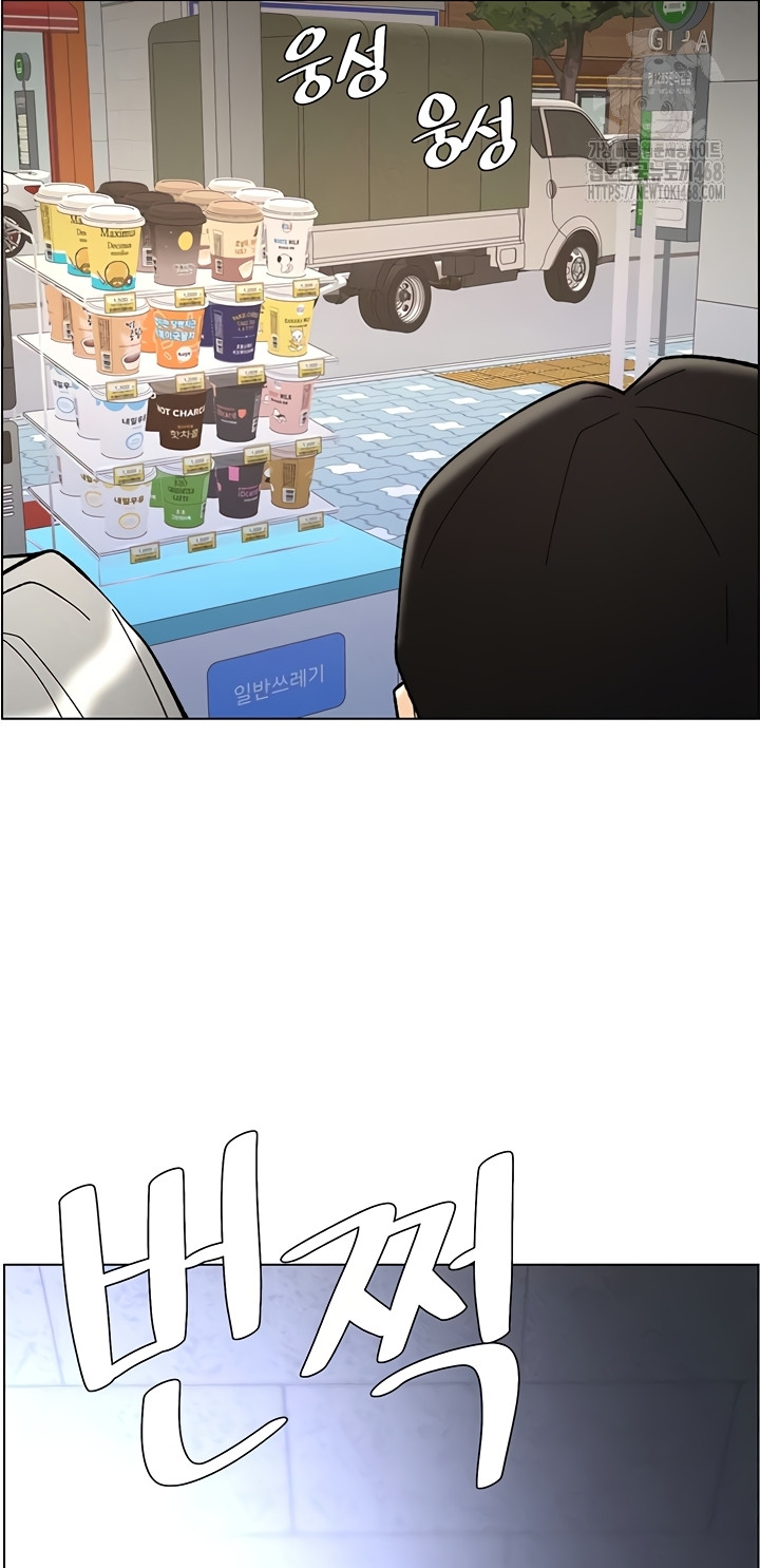 A Secret Lesson With My Younger Sister Raw - Chapter 84 Page 27