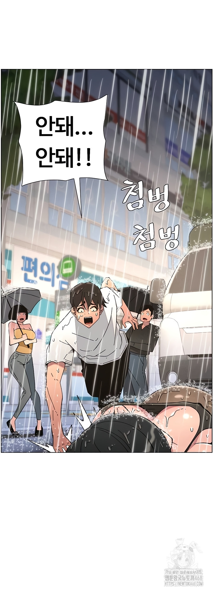 A Secret Lesson With My Younger Sister Raw - Chapter 84 Page 31