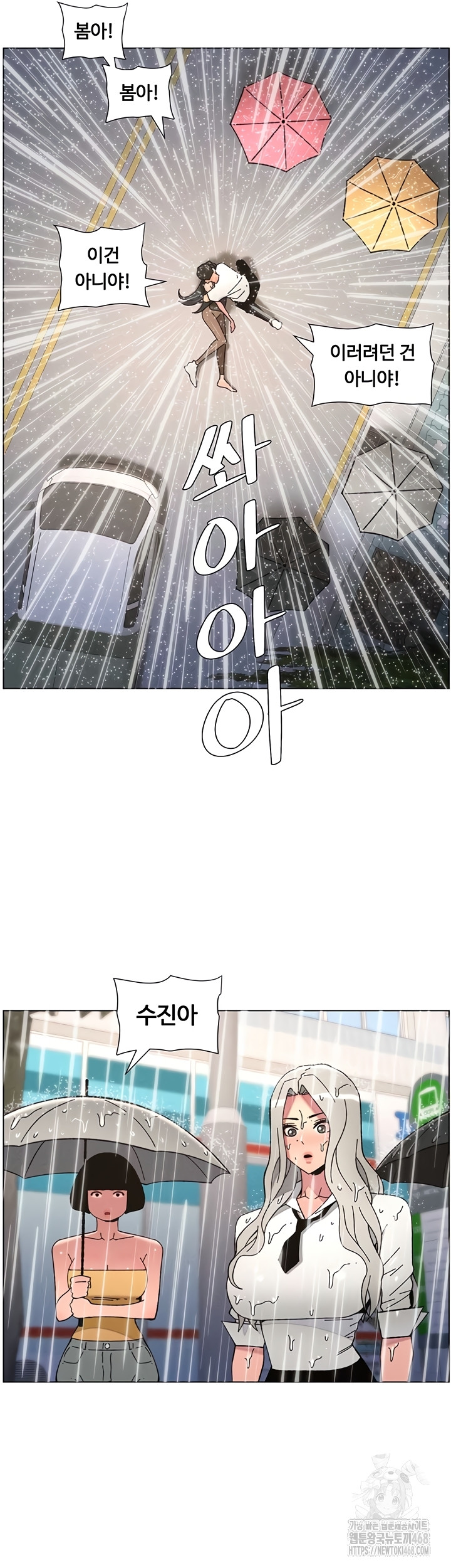 A Secret Lesson With My Younger Sister Raw - Chapter 84 Page 32