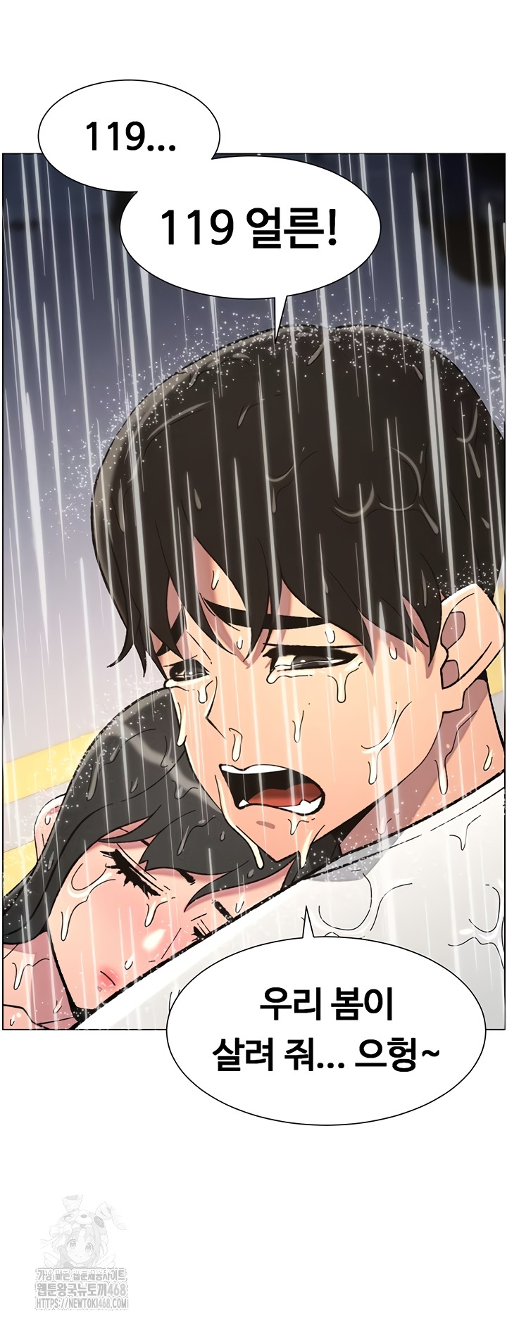 A Secret Lesson With My Younger Sister Raw - Chapter 84 Page 33