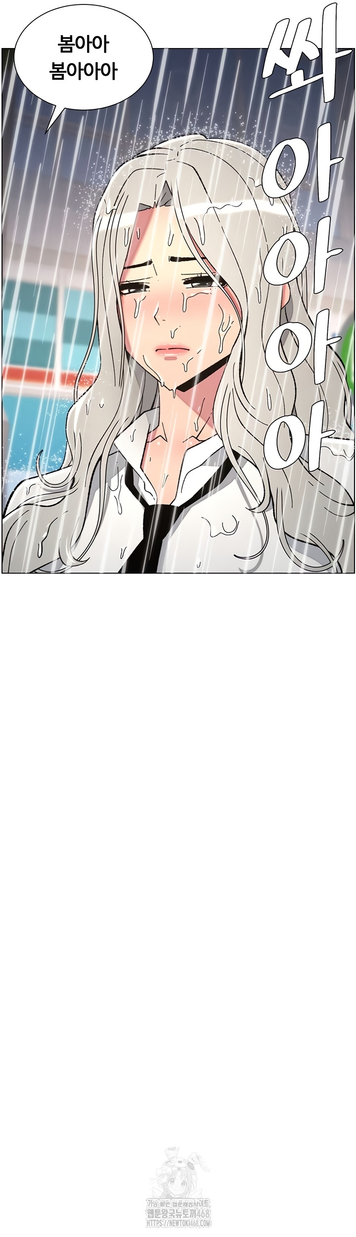 A Secret Lesson With My Younger Sister Raw - Chapter 84 Page 34