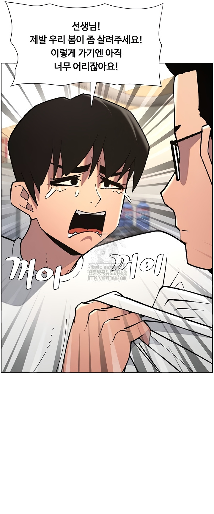 A Secret Lesson With My Younger Sister Raw - Chapter 84 Page 36