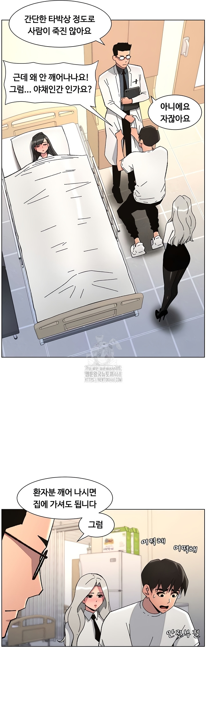 A Secret Lesson With My Younger Sister Raw - Chapter 84 Page 38