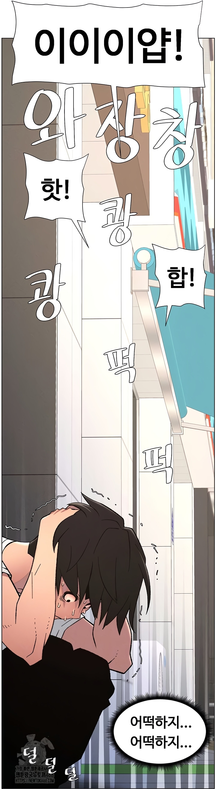 A Secret Lesson With My Younger Sister Raw - Chapter 84 Page 4