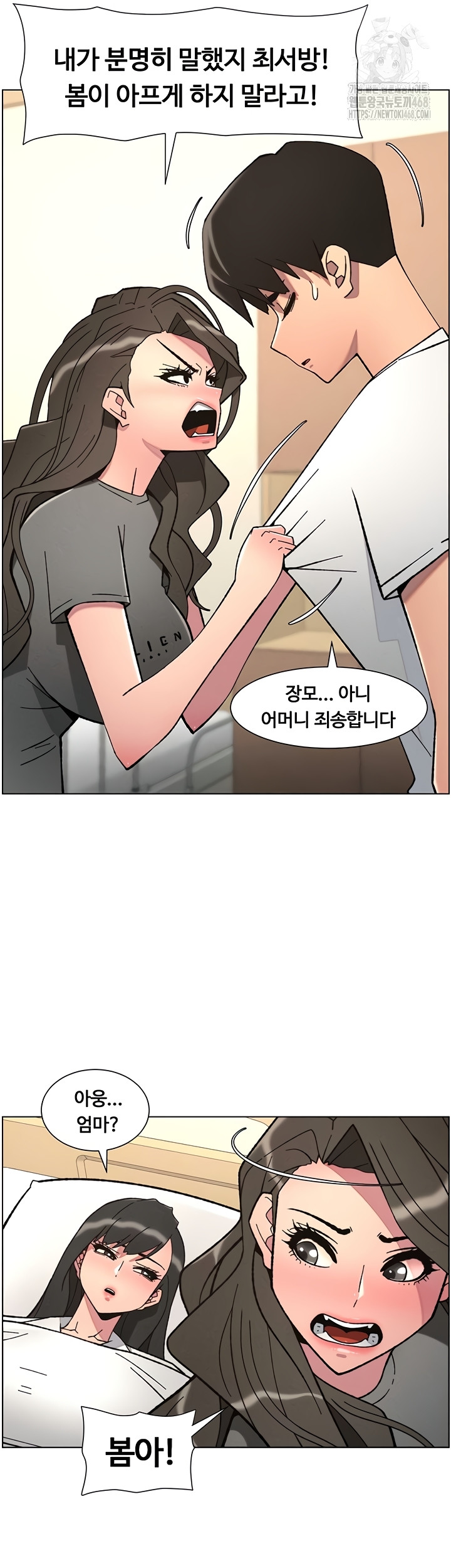 A Secret Lesson With My Younger Sister Raw - Chapter 84 Page 43