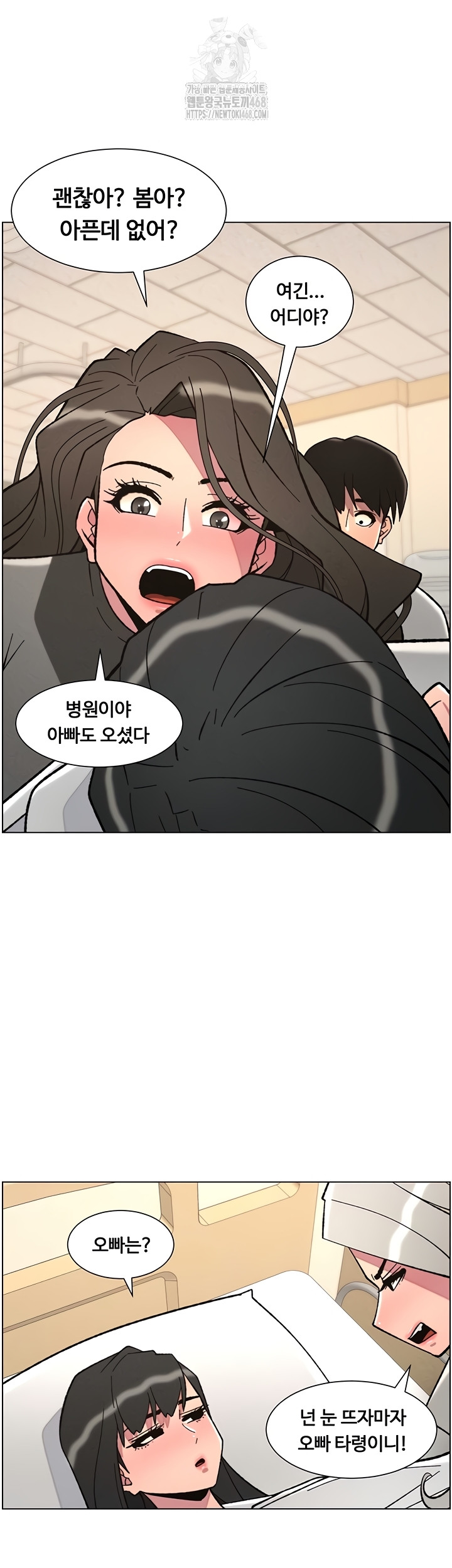 A Secret Lesson With My Younger Sister Raw - Chapter 84 Page 44