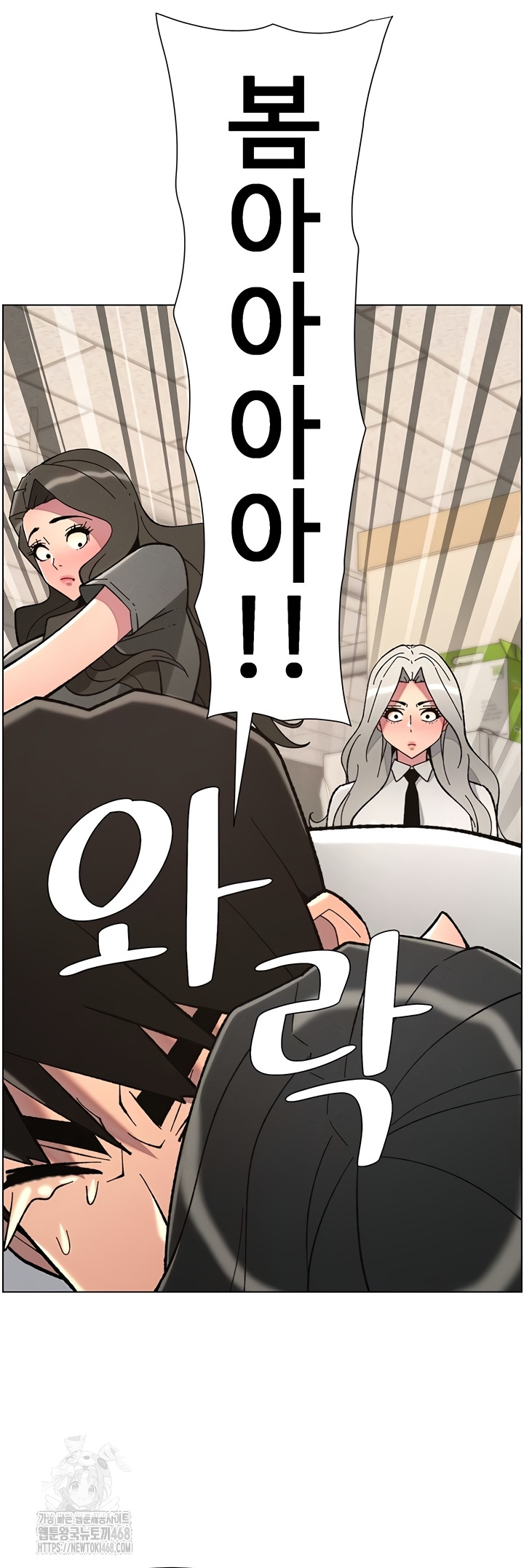 A Secret Lesson With My Younger Sister Raw - Chapter 84 Page 45