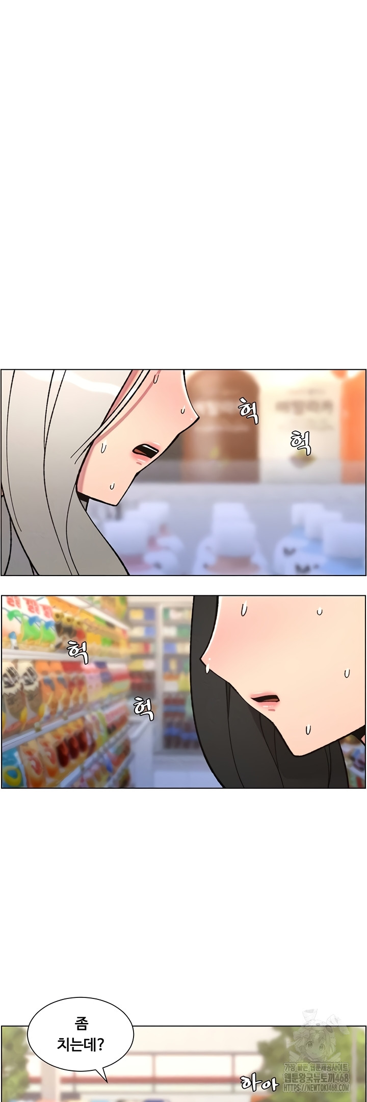 A Secret Lesson With My Younger Sister Raw - Chapter 84 Page 6