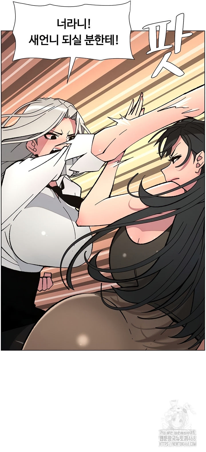 A Secret Lesson With My Younger Sister Raw - Chapter 84 Page 8