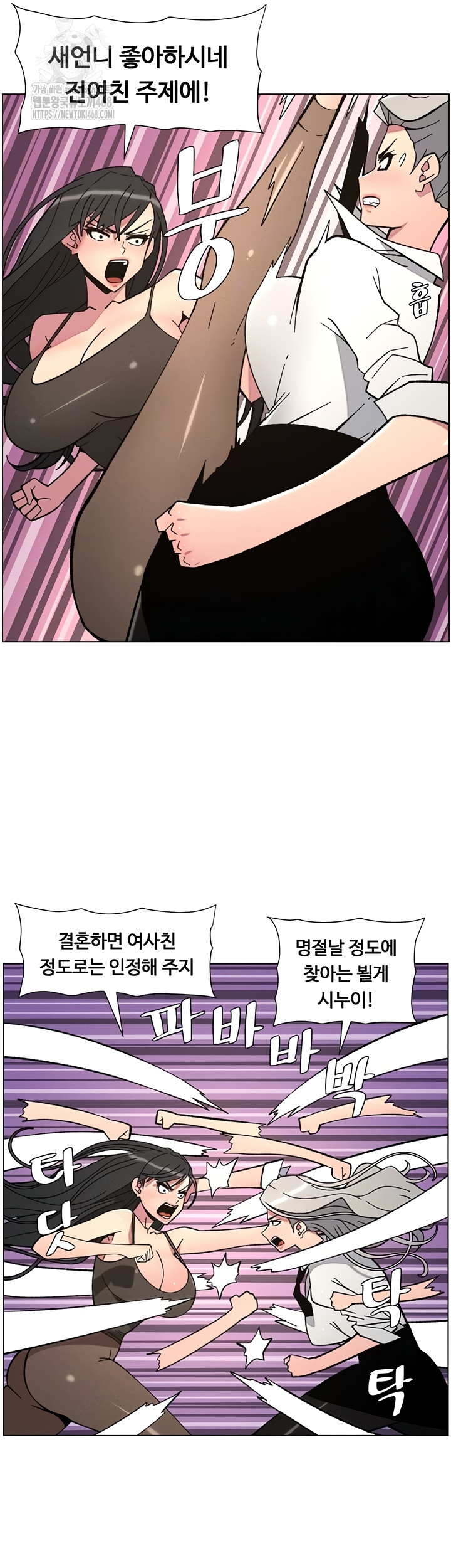 A Secret Lesson With My Younger Sister Raw - Chapter 84 Page 9