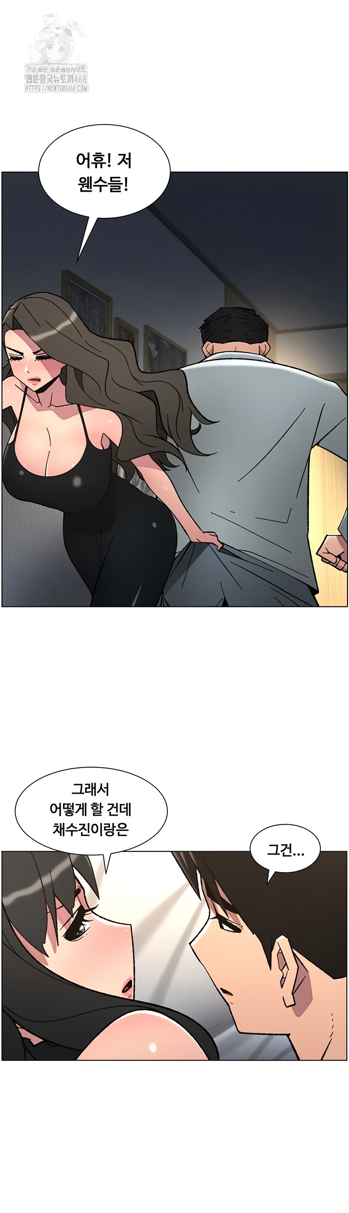 A Secret Lesson With My Younger Sister Raw - Chapter 85 Page 16