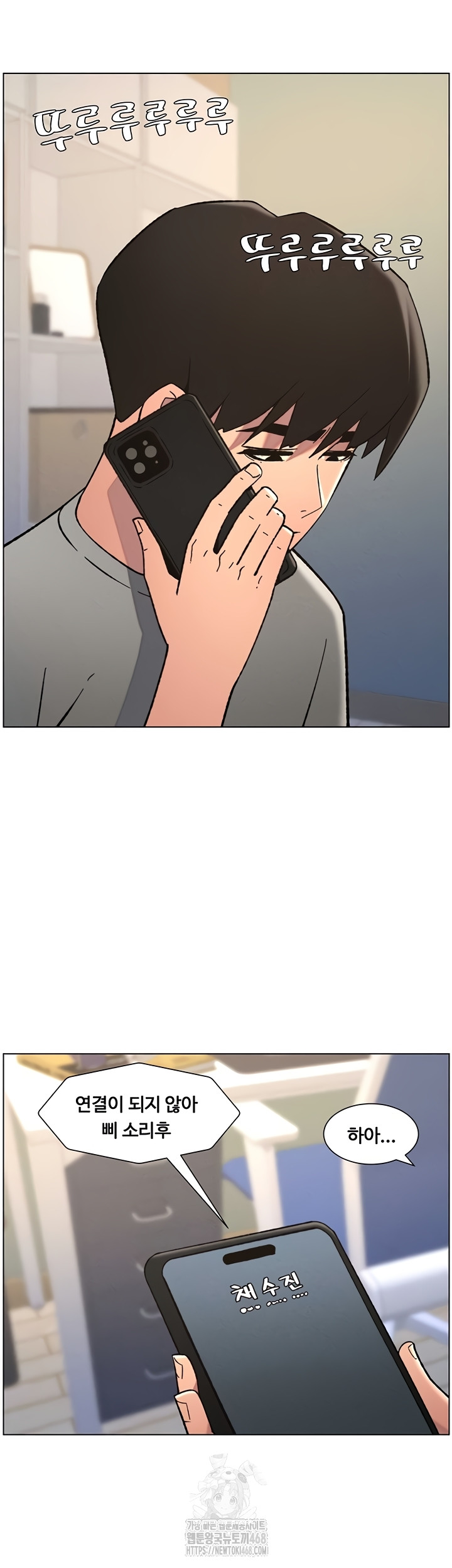 A Secret Lesson With My Younger Sister Raw - Chapter 85 Page 20