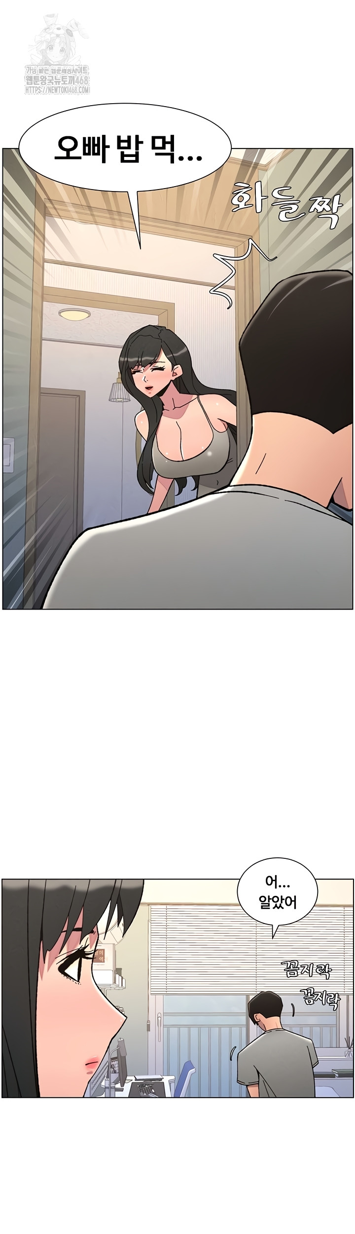 A Secret Lesson With My Younger Sister Raw - Chapter 85 Page 21