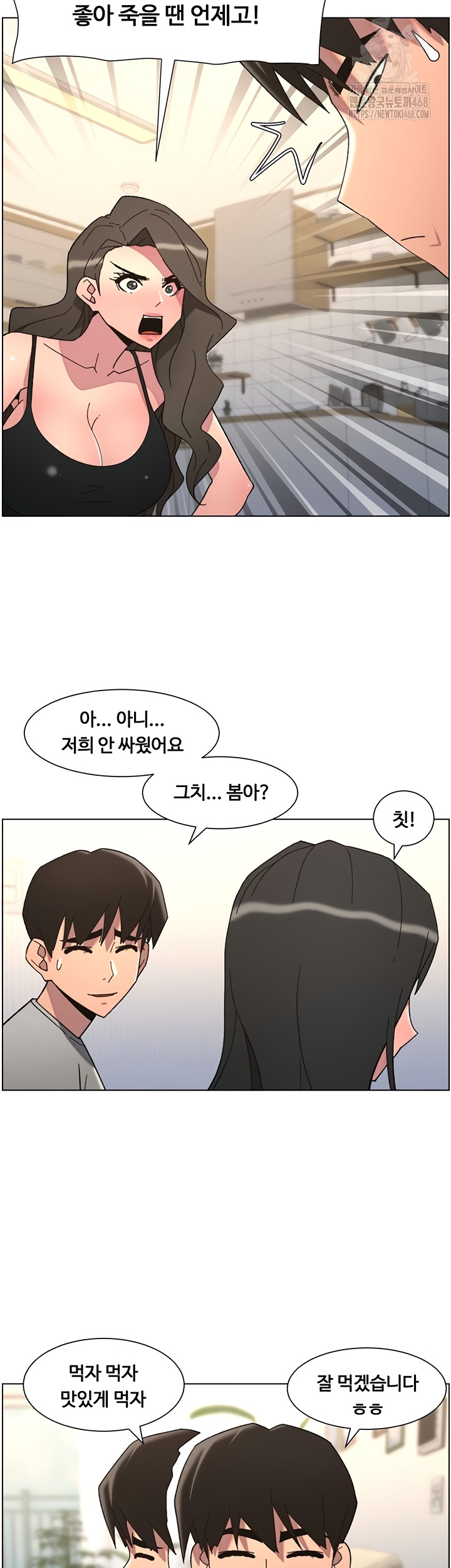 A Secret Lesson With My Younger Sister Raw - Chapter 85 Page 24