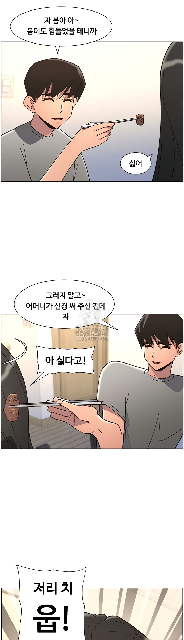 A Secret Lesson With My Younger Sister Raw - Chapter 85 Page 26