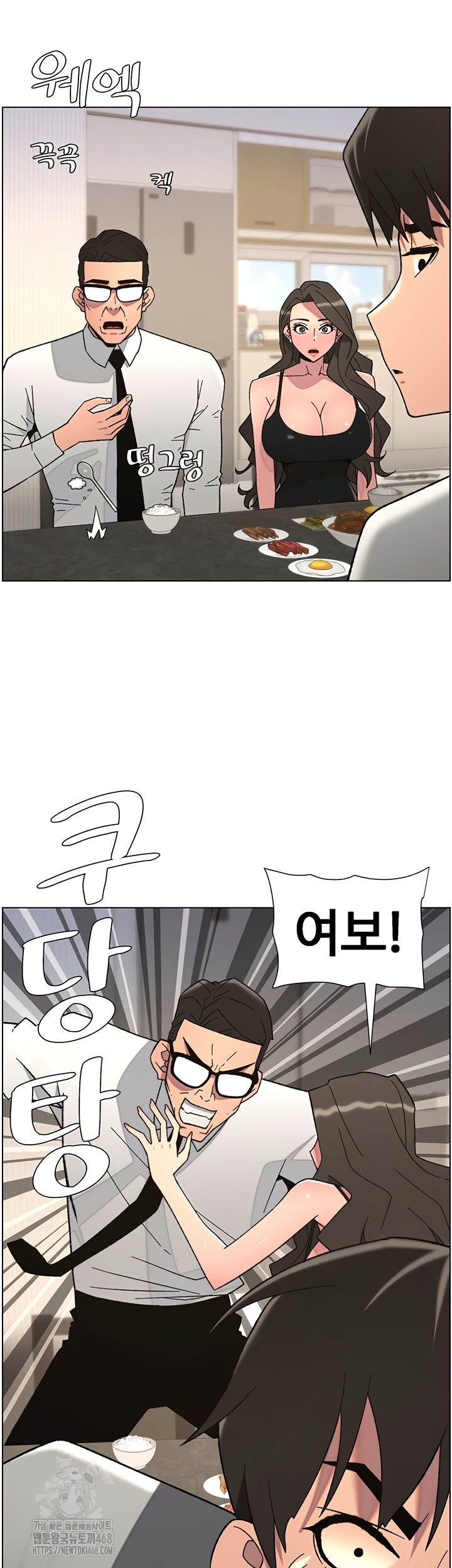 A Secret Lesson With My Younger Sister Raw - Chapter 85 Page 29