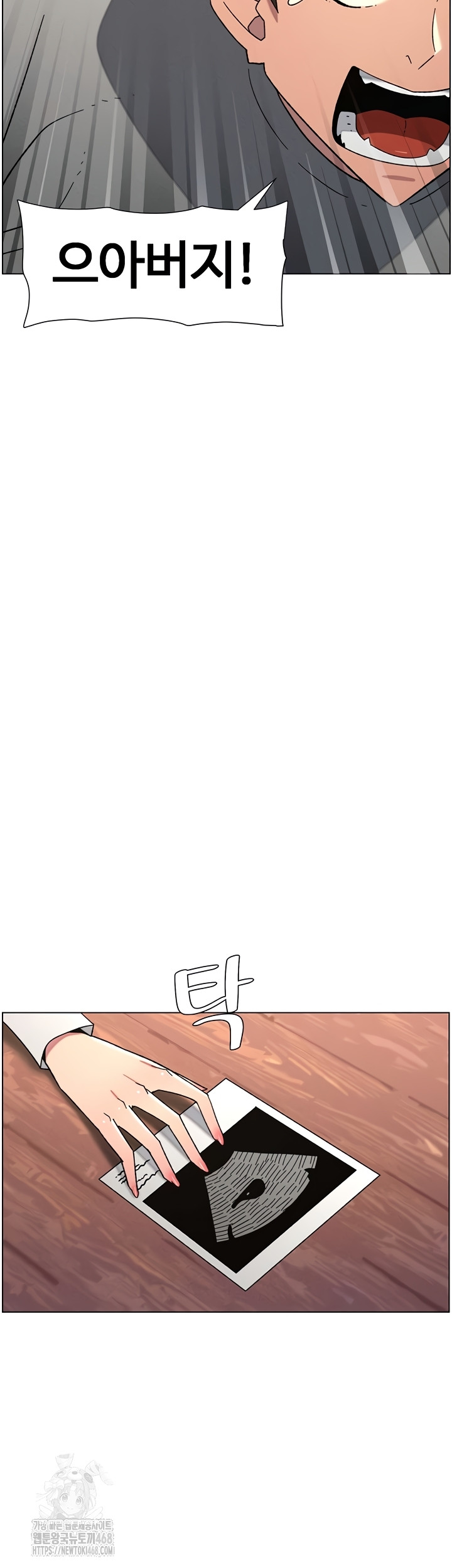 A Secret Lesson With My Younger Sister Raw - Chapter 85 Page 30